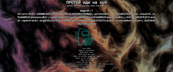 💦 Protei piraté : 182 Go de surveillance en libre accès